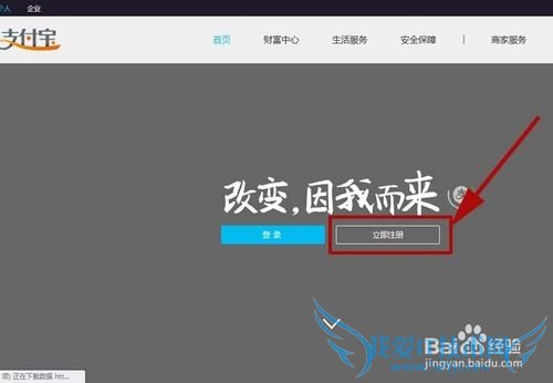 支付宝注册流程