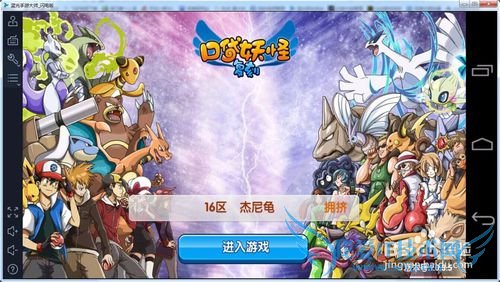 口袋妖怪复刻怎么在电脑上玩(电脑版攻略)