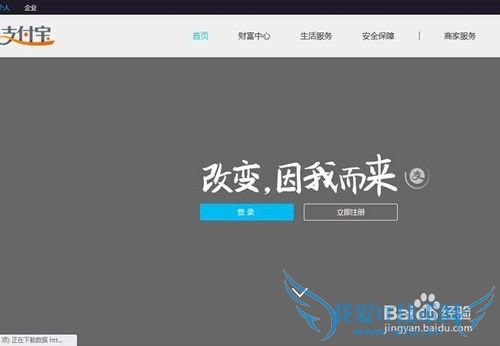 支付宝注册流程