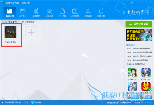口袋妖怪复刻怎么在电脑上玩(电脑版攻略)