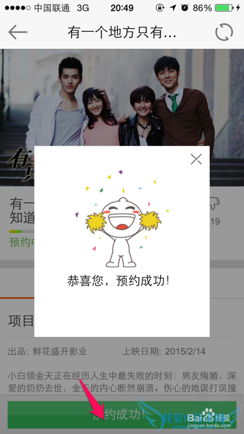 娱乐宝第四期怎么预约