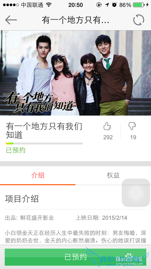 娱乐宝第四期怎么预约