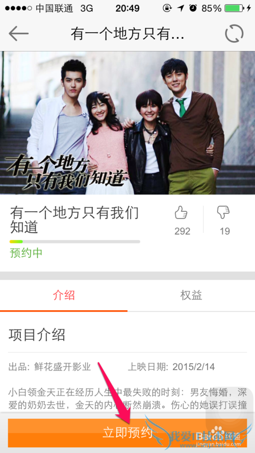 娱乐宝第四期怎么预约