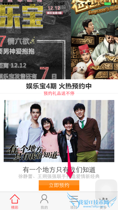 娱乐宝第四期怎么预约