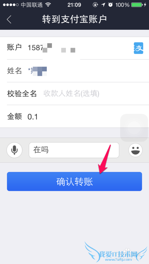 用支付宝怎么聊天