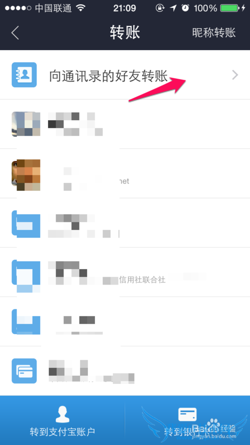 用支付宝怎么聊天