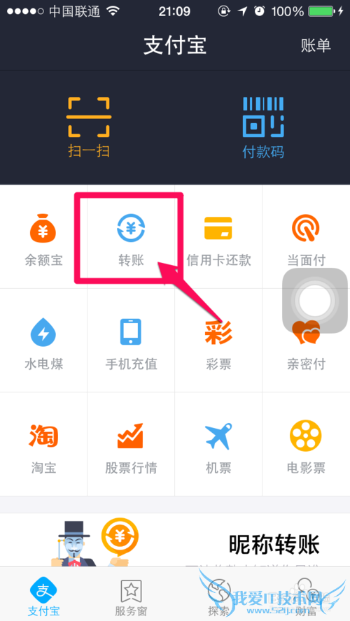 用支付宝怎么聊天