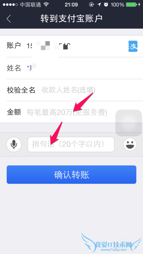 用支付宝怎么聊天