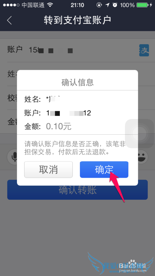 用支付宝怎么聊天