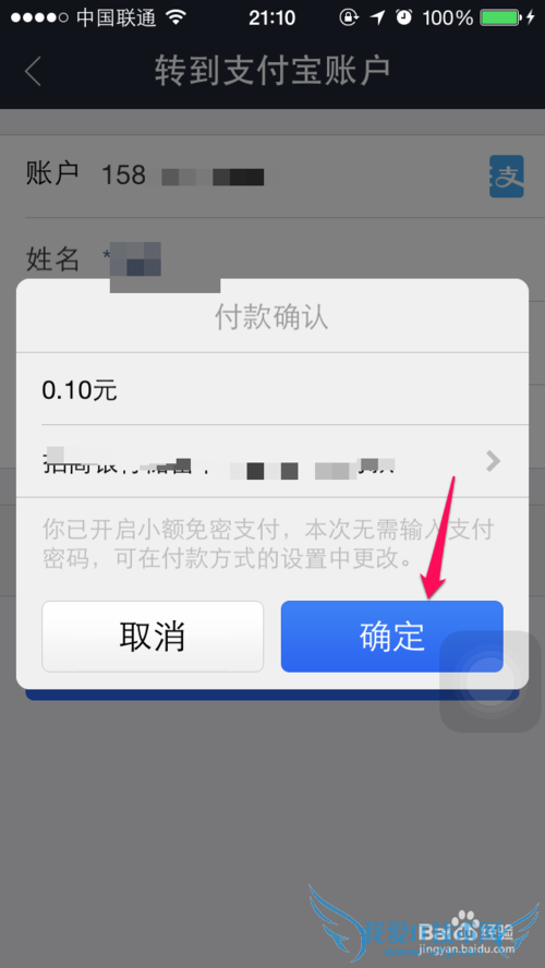 用支付宝怎么聊天