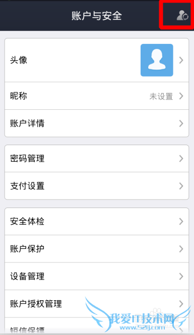 手机支付宝钱包怎么切换支付宝账号?