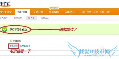 支付宝绑定银行卡的步骤