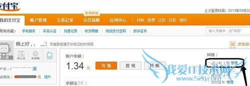 支付宝绑定银行卡的步骤