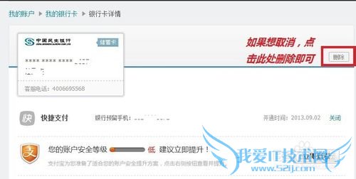 支付宝绑定银行卡的步骤