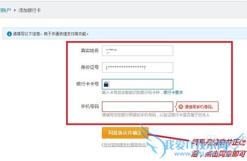 支付宝绑定银行卡的步骤