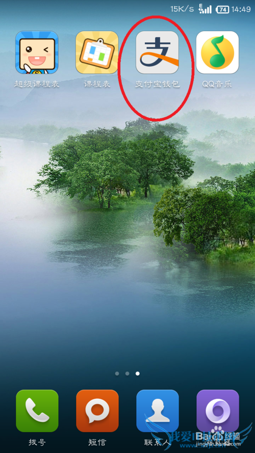 如何用支付宝充值校园一卡通