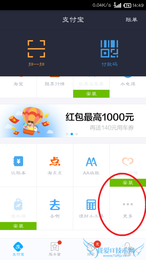 如何用支付宝充值校园一卡通