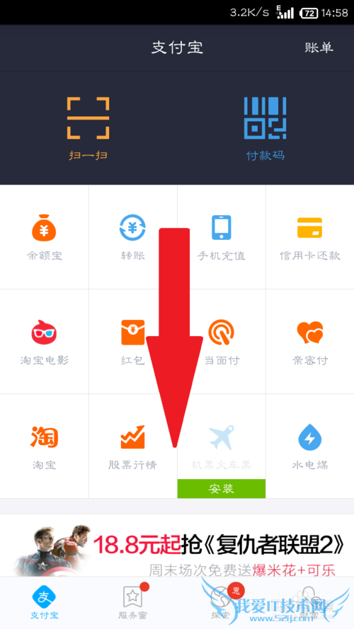 如何用支付宝充值校园一卡通