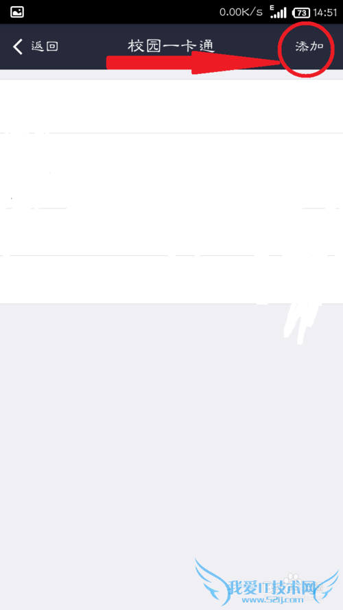 如何用支付宝充值校园一卡通