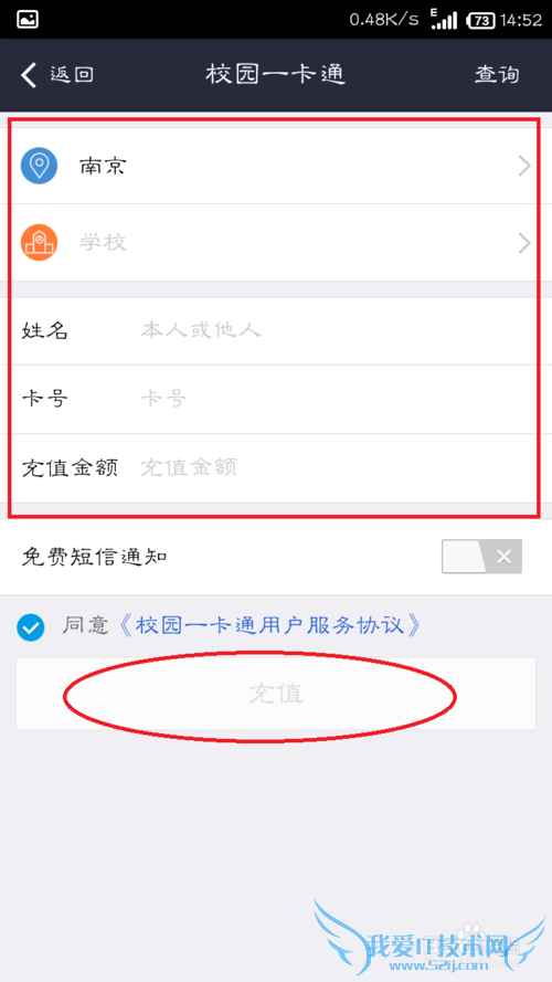 如何用支付宝充值校园一卡通