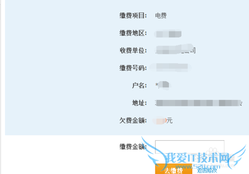 怎样在网上交电费(支付宝交电费)