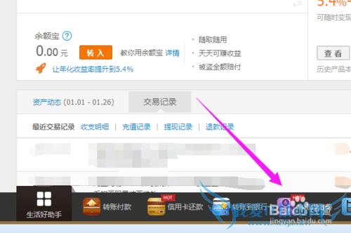 怎样在网上交电费(支付宝交电费)