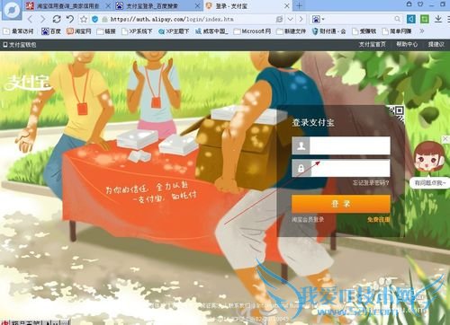 支付宝如何收款?