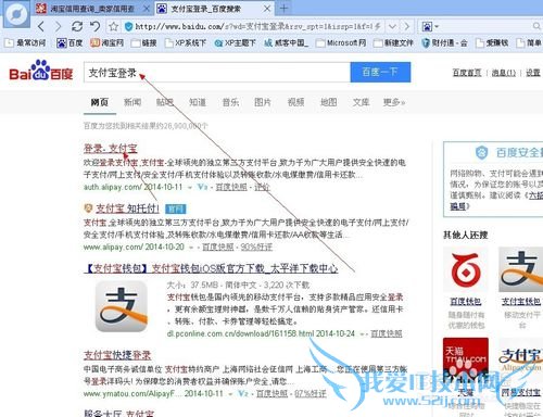 支付宝如何收款?