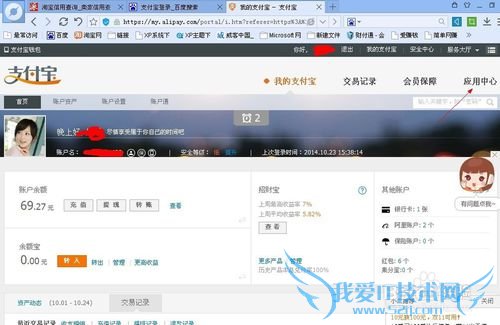 支付宝如何收款?