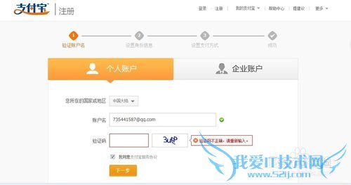 怎么注册支付宝?