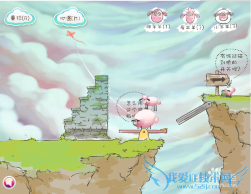 送三只小羊回家第十二关1怎么过?
