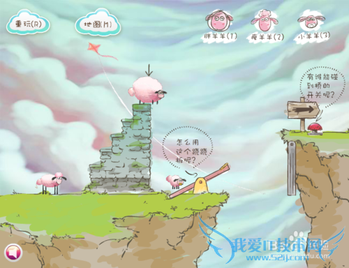 送三只小羊回家第十二关1怎么过?