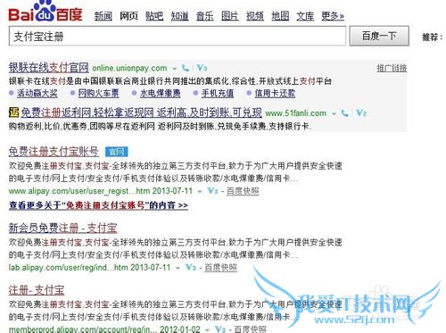 怎么注册支付宝?