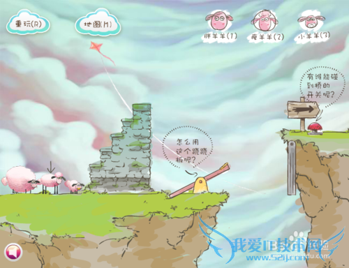送三只小羊回家第十二关1怎么过?