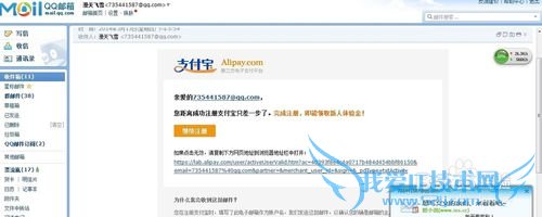 怎么注册支付宝?