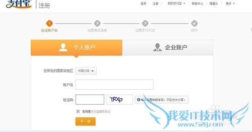 怎么注册支付宝?