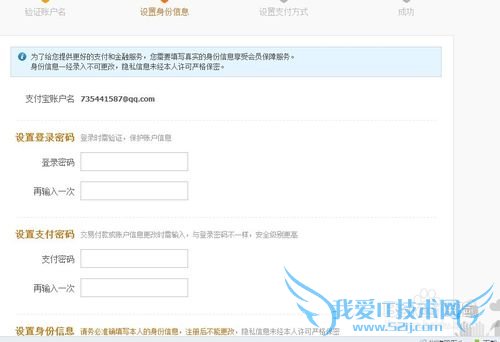 怎么注册支付宝?