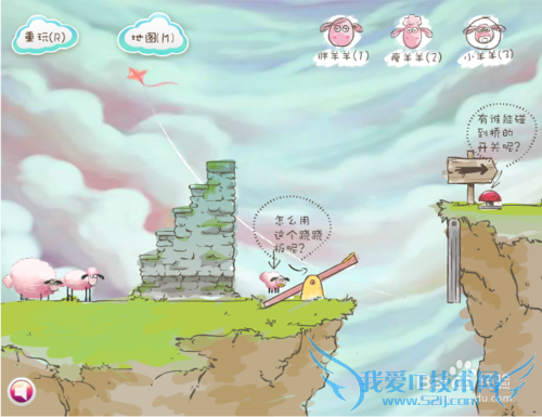 送三只小羊回家第十二关1怎么过?