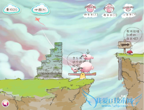 送三只小羊回家第十二关1怎么过?