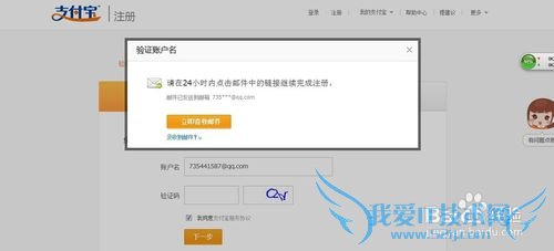 怎么注册支付宝?