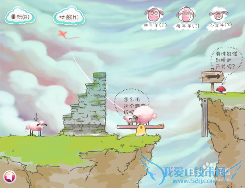 送三只小羊回家第十二关1怎么过?