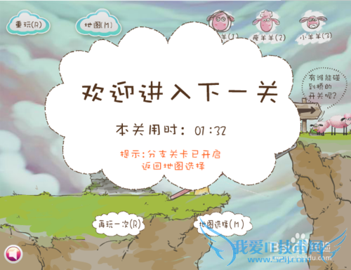 送三只小羊回家第十二关1怎么过?