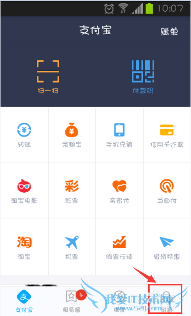 支付宝怎么确保安全 支付宝账户安全险0.88元
