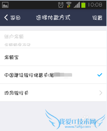 支付宝怎么确保安全 支付宝账户安全险0.88元