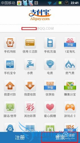 怎么把钱打到支付宝