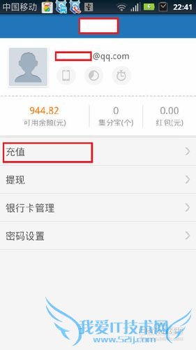 怎么把钱打到支付宝