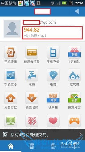 怎么把钱打到支付宝