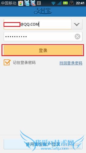 怎么把钱打到支付宝