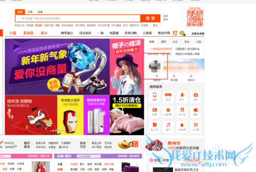 在淘宝网中如何利用支付宝提现?