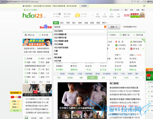 在淘宝网中如何利用支付宝提现?